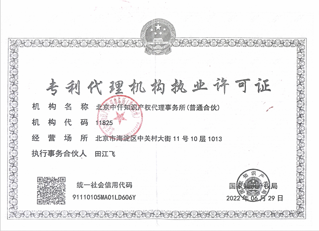 深圳发明专利
